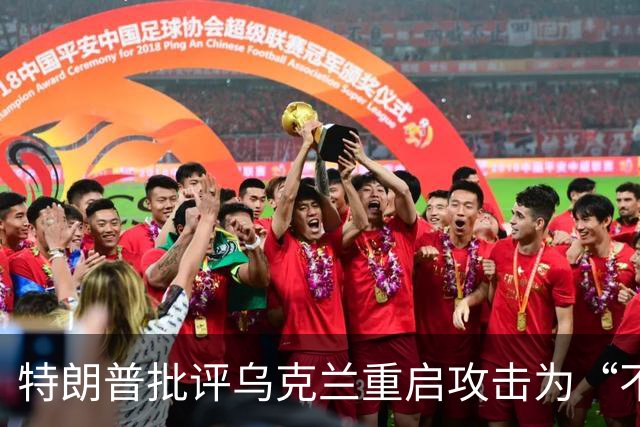 特朗普批评乌克兰重启攻击为“不光彩